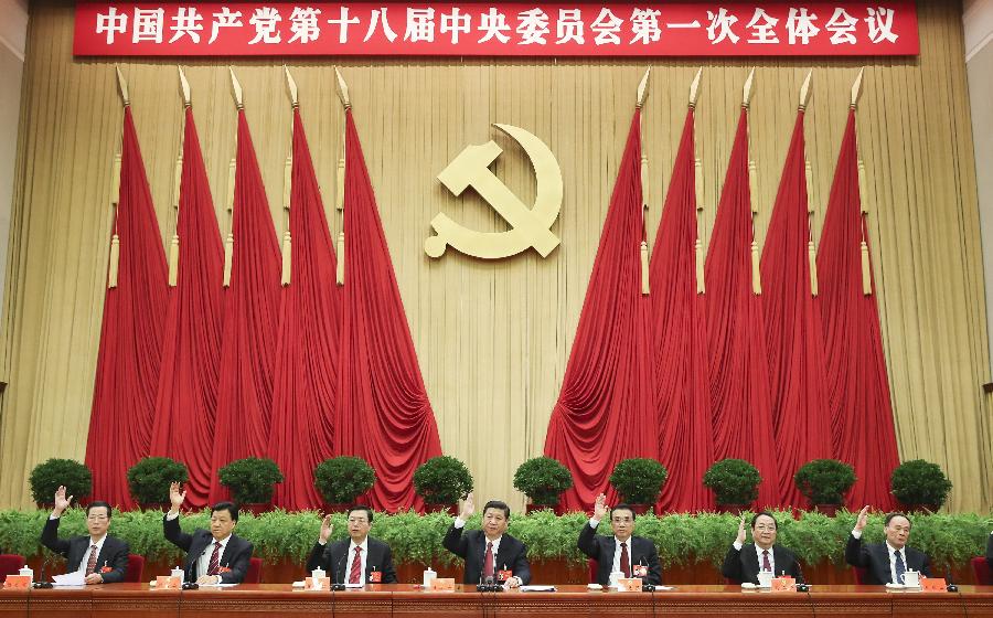 中共十八屆中央委員會第一次全體會議