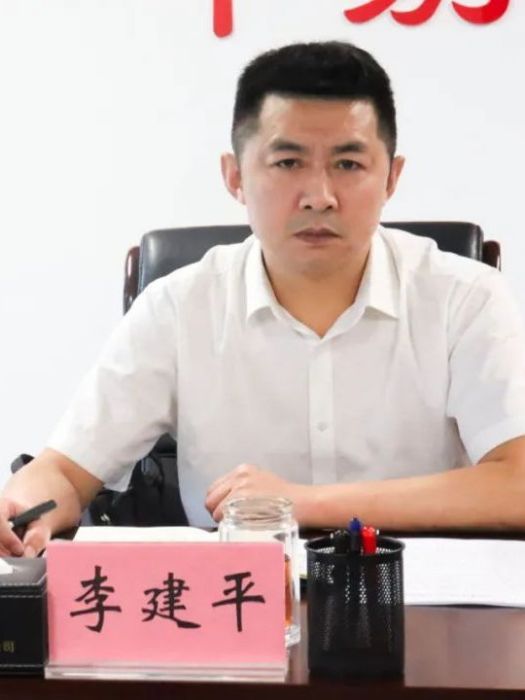 李建平(中國安能集團華南投資開發有限公司黨委副書記、董事) 李建平(中國安能集團華南投資開發有限公司黨委副書記、董事)