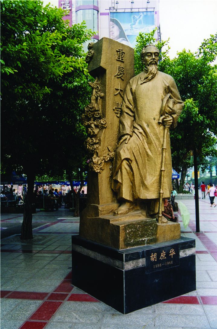 三峽廣場名人雕塑園胡庶華塑像