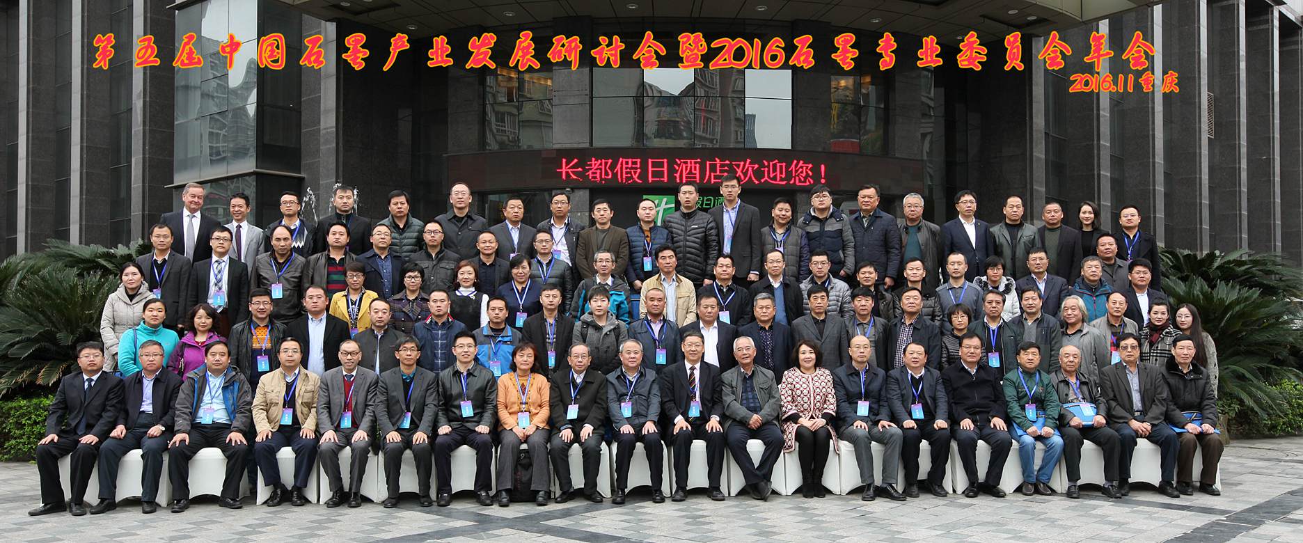 中國非金屬礦工業協會