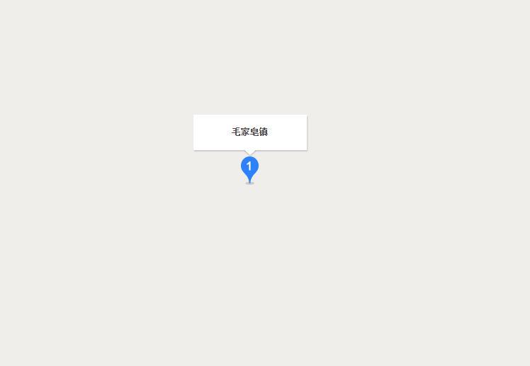 毛家皂鎮 毛家皂鎮