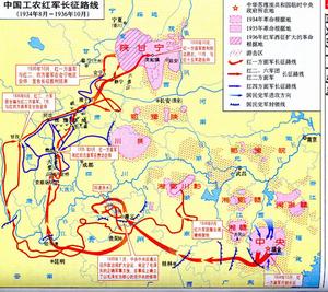 中國工農紅軍長征路線圖