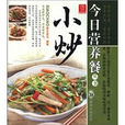 小炒 小炒