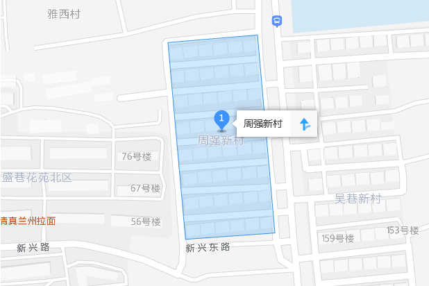 周強新村 周強新村