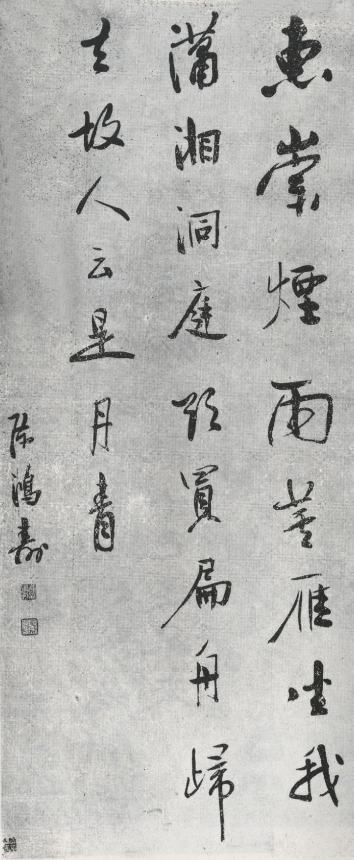陳鴻壽(清代書畫家、篆刻家)