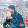 王會明(“岳西高腔”藝人) 王會明(“岳西高腔”藝人)