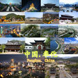 奉化區(奉化市)