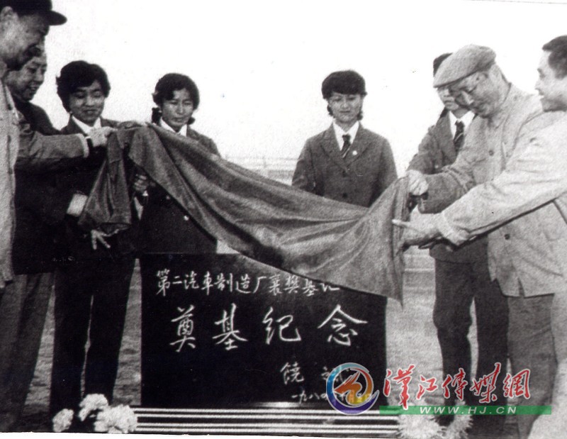 1984年10月5日，二汽襄樊基地奠基。