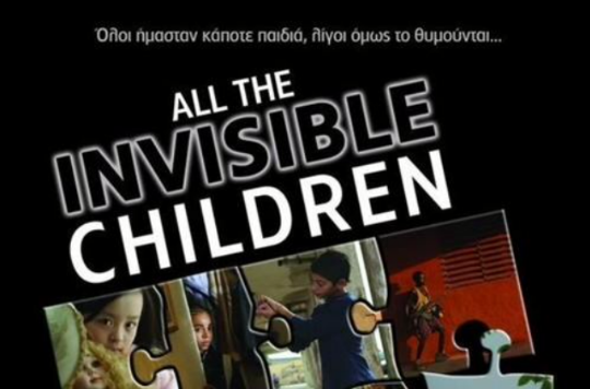 所有被忽視的孩子們(義大利2006年梅迪·夏夫、吳宇森等執導電影)