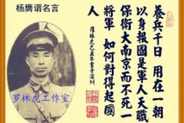 楊膺謂 楊膺謂