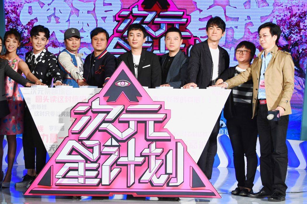 次元星計畫 次元星計畫