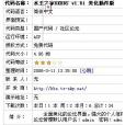 水王之家 水王之家