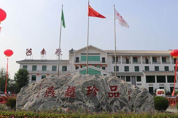 河北燕南春酒業有限公司(燕南春) 河北燕南春酒業有限公司(燕南春)