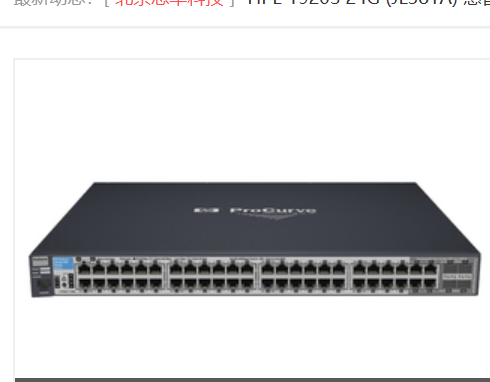 HP ProCurve 2910al-48G-PoE+((J9148A) HP ProCurve 2910al-48G-PoE+((J9148A)