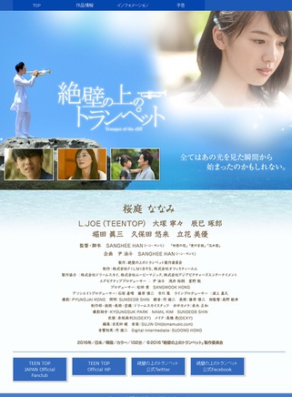 櫻庭奈奈美 櫻庭奈奈美