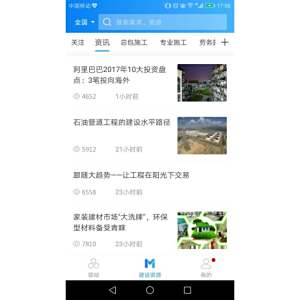 建設聯結 建設聯結
