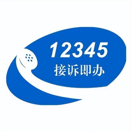 北京12345 北京12345