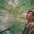 平凡亦快樂 平凡亦快樂
