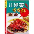 樂享彩書榜 樂享彩書榜
