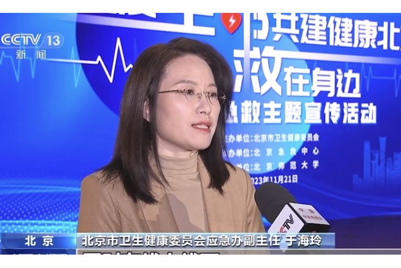 于海玲(北京市衛生健康委員會應急辦副主任) 于海玲(北京市衛生健康委員會應急辦副主任)