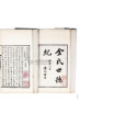 金應麟 金應麟