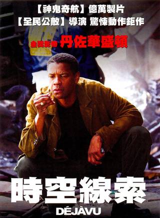 丹澤爾·華盛頓(丹澤·華盛頓) 丹澤爾·華盛頓(丹澤·華盛頓)