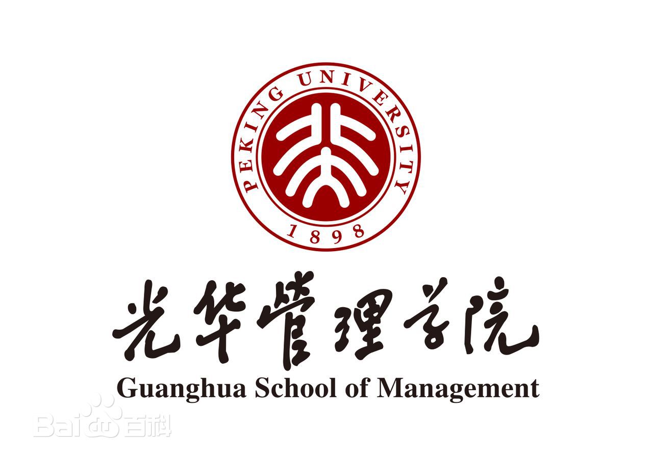 北京大學光華管理學院會計系