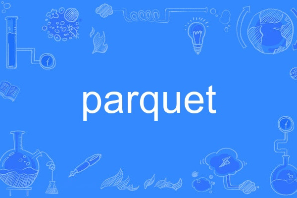 parquet(英語單詞) parquet(英語單詞)
