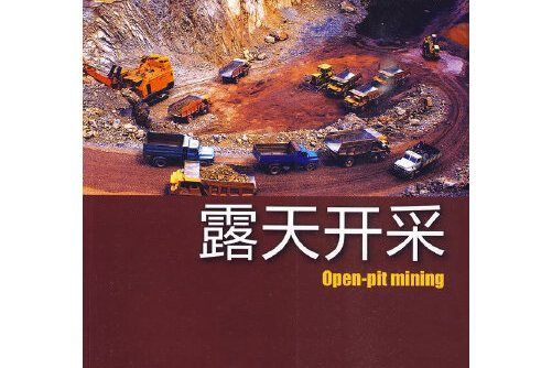 露天開採(雲南大學出版社有限責任公司在2009年6月出版的書籍) 露天開採(雲南大學出版社有限責任公司在2009年6月出版的書籍)
