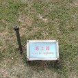 凍土器 凍土器