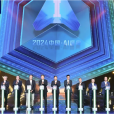 2024中國·AI盛典 2024中國·AI盛典