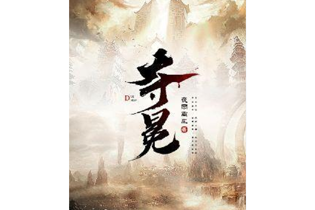 奪冕 奪冕