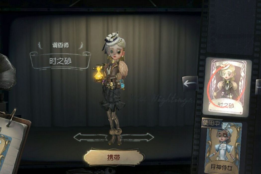 時之砂(遊戲《第五人格》中的時裝) 時之砂(遊戲《第五人格》中的時裝)