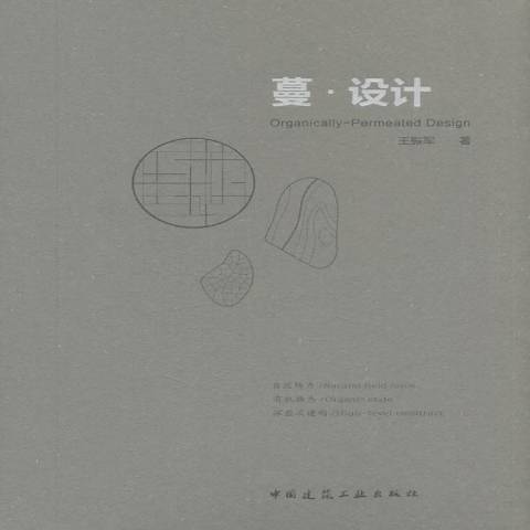 蔓·設計 蔓·設計