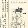 沈佺期(唐代著名詩人)
