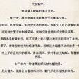 一念相思 一念相思
