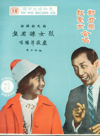 鄧寄塵 鄧寄塵