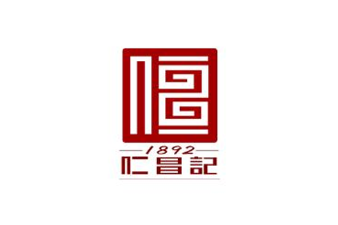 仁昌記 仁昌記