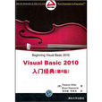 Visual Basic 2010入門經典（第6版）