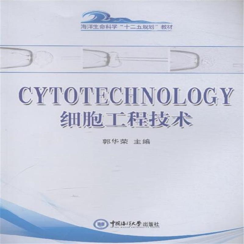CYTOTECHNOLOGY 細胞工程技術