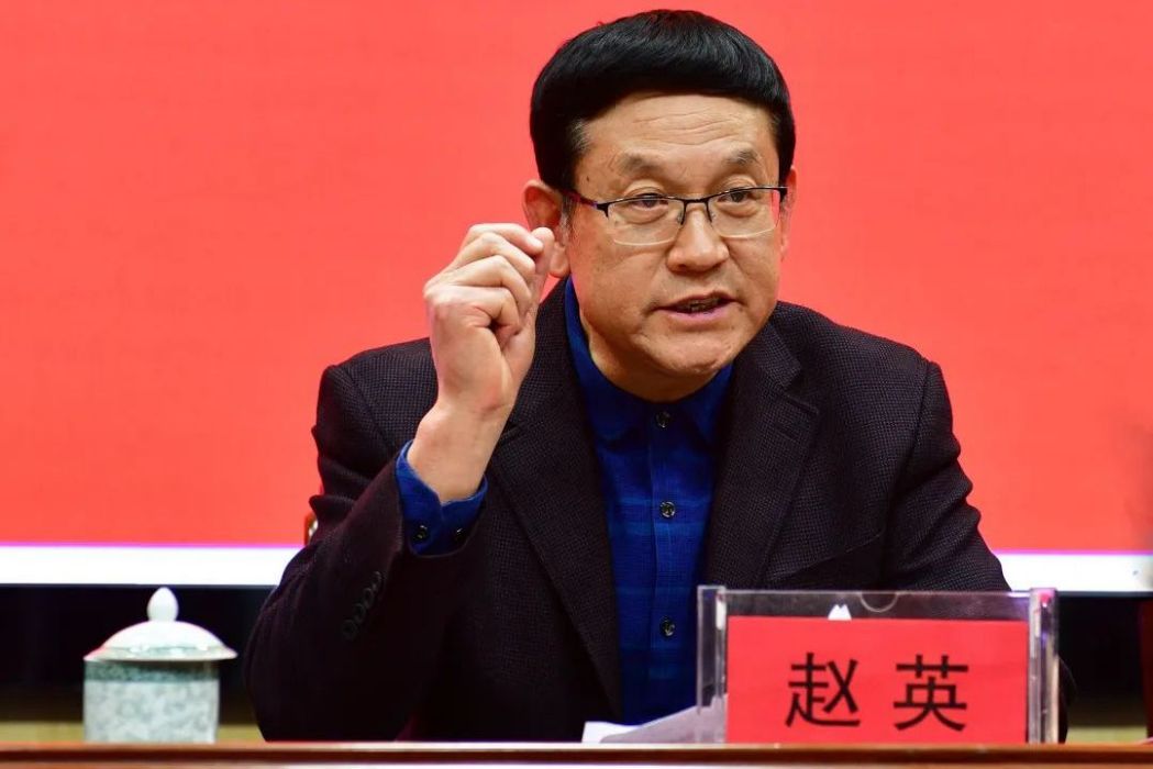 趙英(新疆詩詞學會會長) 趙英(新疆詩詞學會會長)
