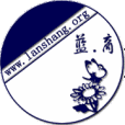 藍商 藍商