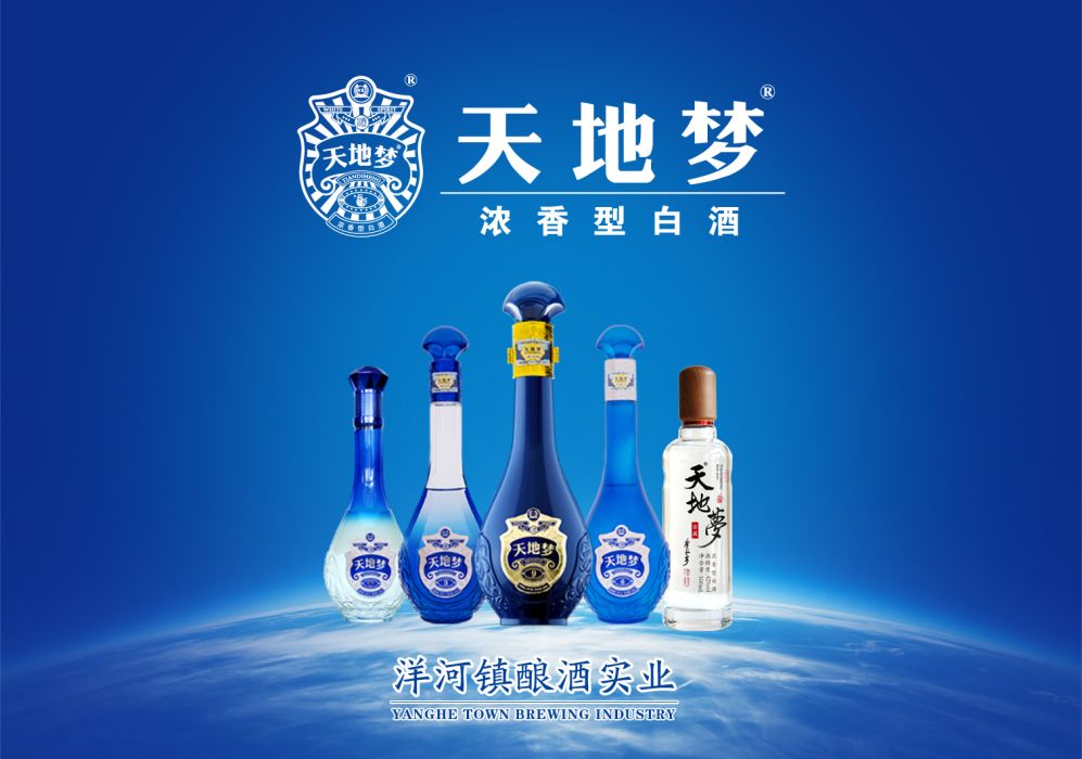 天地夢 天地夢