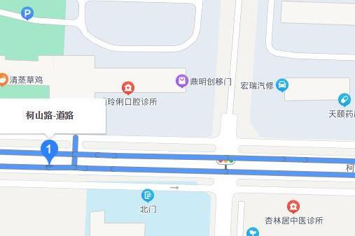 柯山路 柯山路
