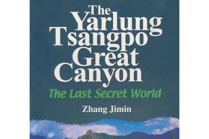 The Yarlung Tsangpo Great Canyon The Yarlung Tsangpo Great Canyon