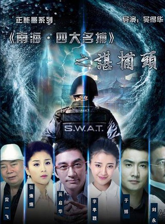 譚宮柔真 譚宮柔真