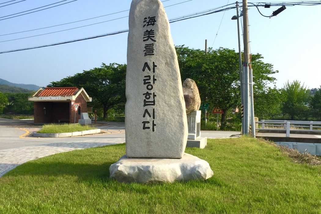 海美面 海美面