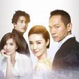 女主播風雲 女主播風雲