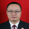 樊平(德陽市監察委員會副主任) 樊平(德陽市監察委員會副主任)