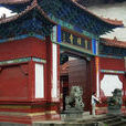 寶積寺